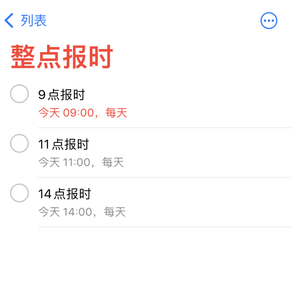 大足苹果手机维修分享如何在 iPhone 上设置整点报时提醒 