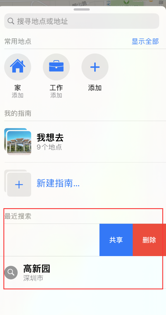 大足苹果手机维修分享保护个人隐私 