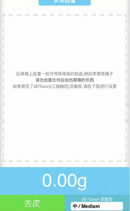 大足苹果手机维修分享iPhone手机称重的步骤 