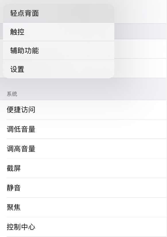 大足苹果手机维修分享iOS 14 值得了解的 6 个细节设置 