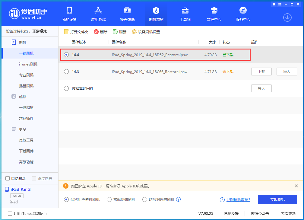 大足苹果手机维修分享iPhone 12 提示“无法检查更新”导致不能正常升级怎么办 