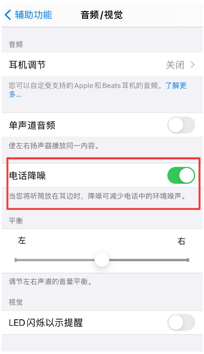 大足苹果手机维修分享iPhone12 扬声器有杂音怎么办 