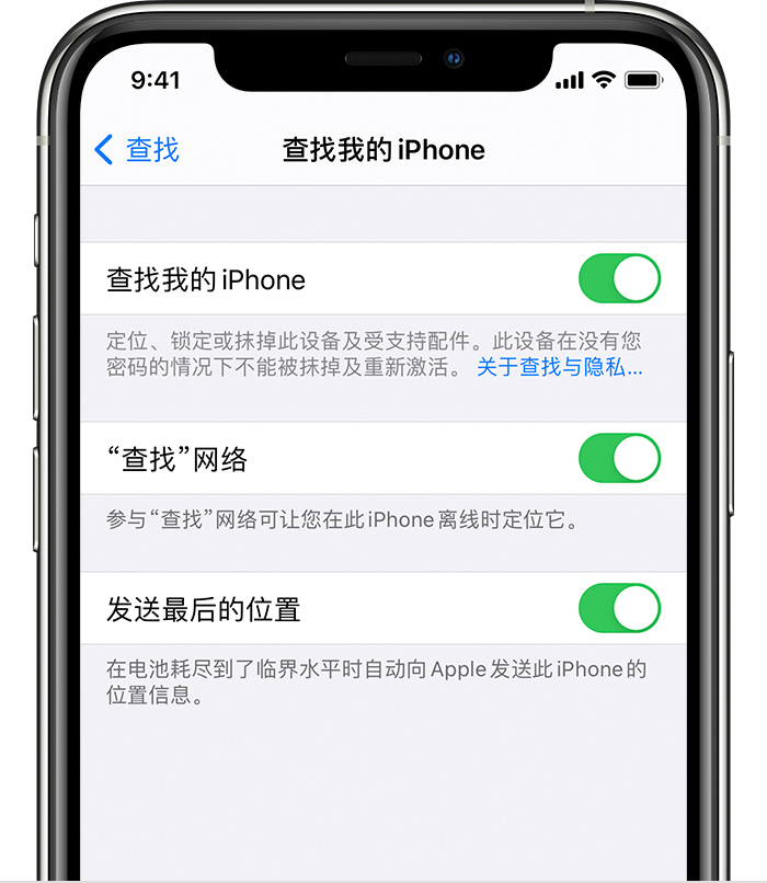 大足苹果手机维修分享如何在 iPhone 上开启的「查找」功能 