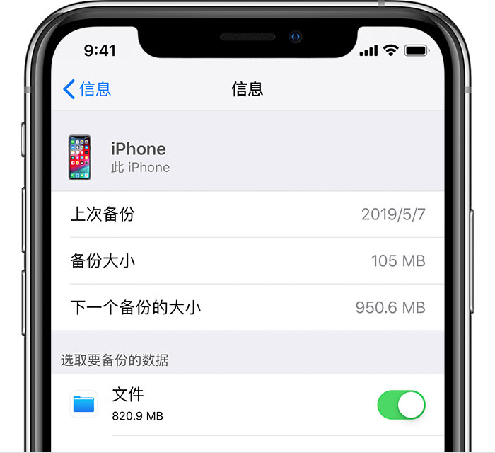 大足苹果手机维修分享iPhone 显示“备份失败”应如何解决 