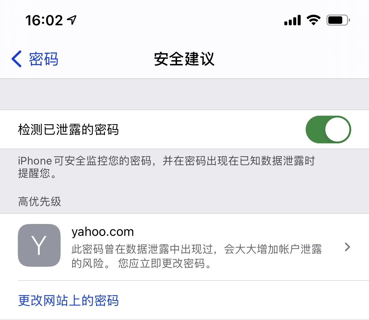 大足苹果手机维修分享iCloud 钥匙串有什么用 