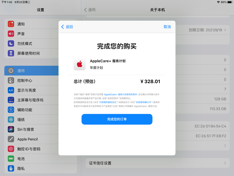 大足苹果手机维修分享AppleCare+ 有哪些升级服务内容 