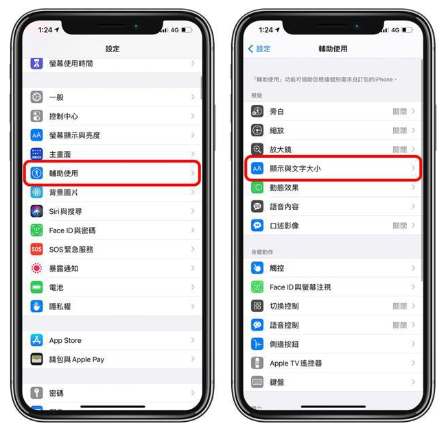 大足苹果手机维修分享 iPhone屏幕变黄解决办法 
