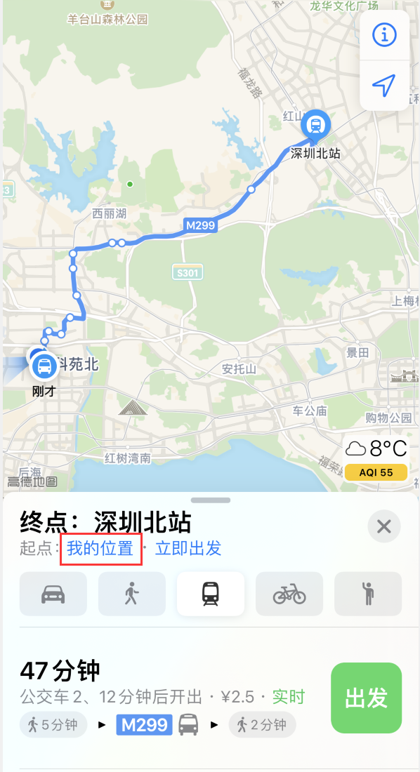 大足苹果手机维修分享如何在 iPhone “地图”应用中获取任意地点之间的路线 