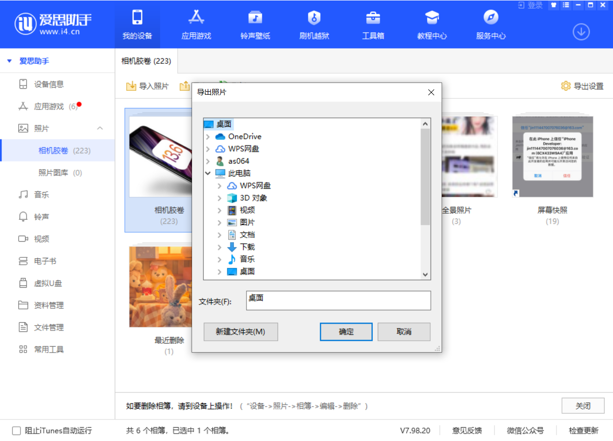 大足苹果手机维修分享如何将 iPhone 12 中的照片快速备份到电脑中 