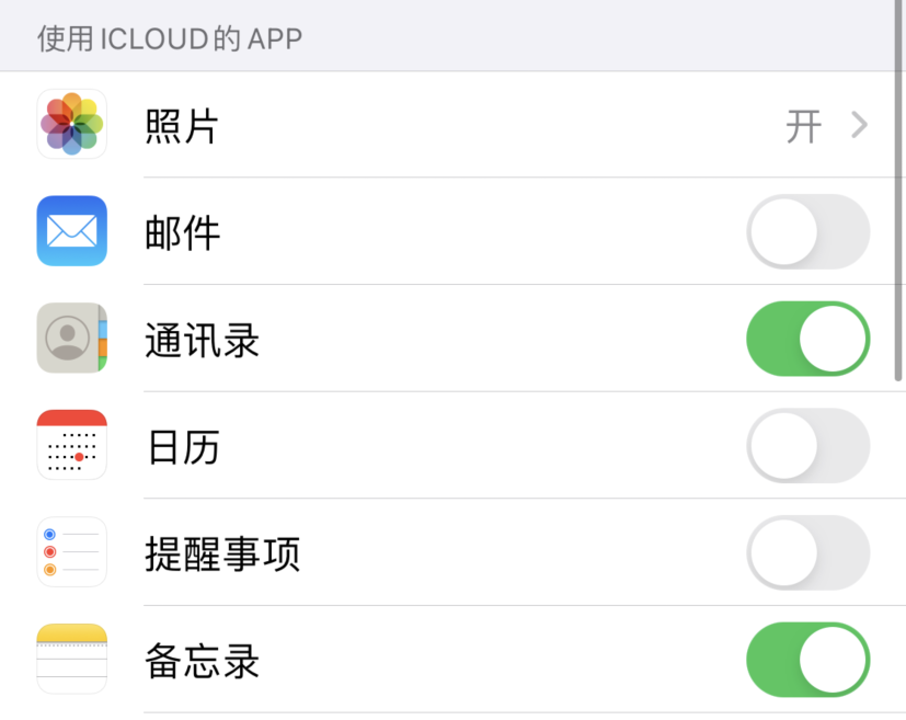大足苹果手机维修分享如何在 iPhone 12 上使用 iCloud 备份或同步数据 