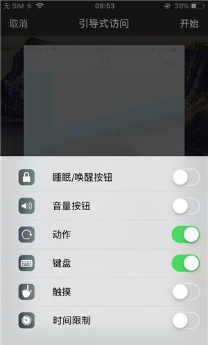 大足苹果手机维修分享iOS 14中引导式访问模式有什么用 