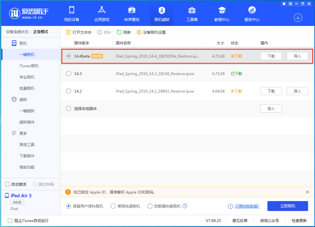大足苹果手机维修分享苹果iOS 14.4/iPadOS 14.4 Beta 1发布 