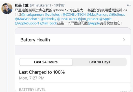 大足苹果手机维修分享为什么说iOS14.3正式版不值得升级 