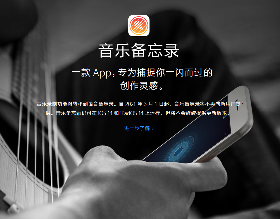 大足苹果手机维修分享苹果官方“音乐备忘录”应用即将下架，如何转移录音 