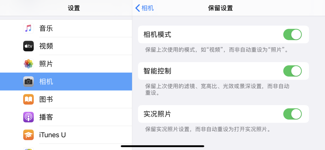 大足苹果手机维修分享如何巧妙利用 iPhone 原生相机里的设置拍摄好看的照片 