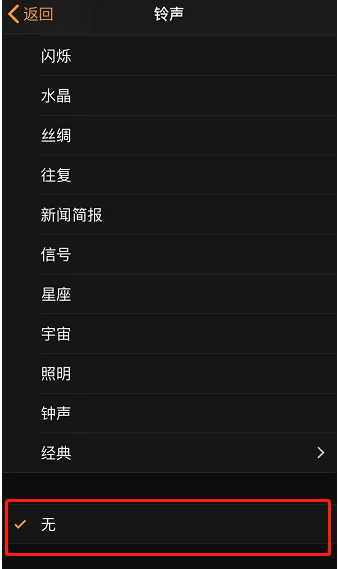 大足苹果手机维修分享iPhone 12闹钟如何设置为只震动 