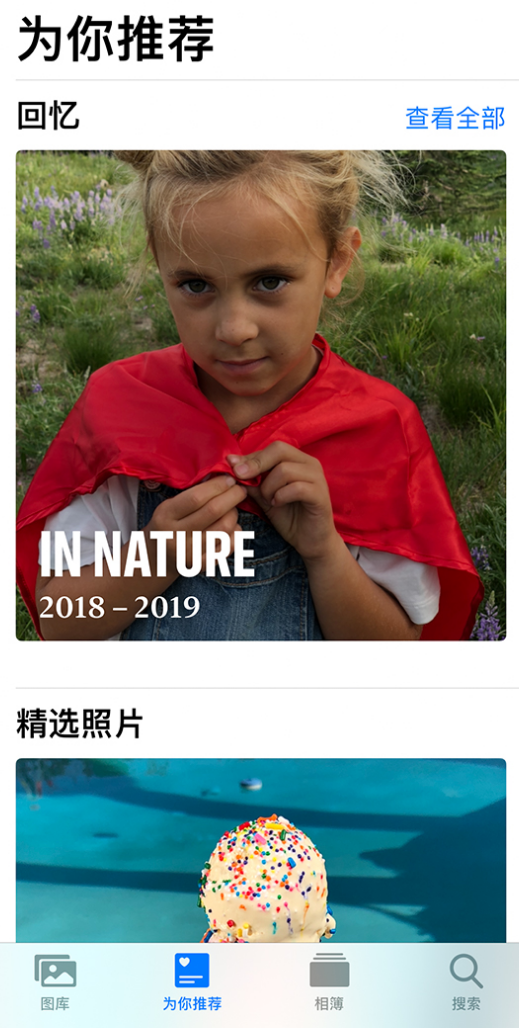 大足苹果手机维修分享iOS 14 照片小组件如何删除不想看到的图片 