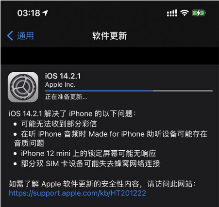 大足苹果手机维修分享iOS 14.2.1正式版发布 