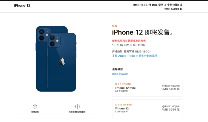 大足苹果手机维修分享今年的iPhone12便宜吗 