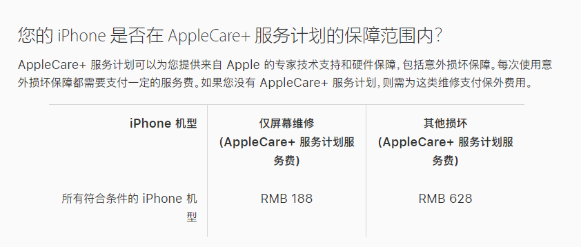 大足苹果手机维修分享苹果 iPhone 12 官方维修价格是多少 