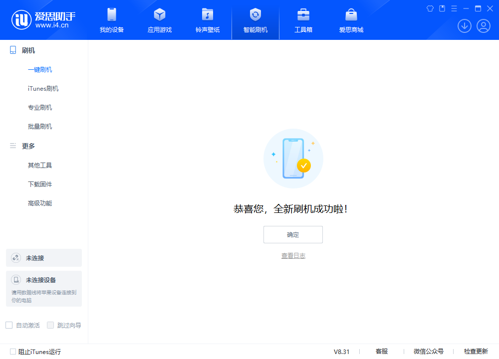 大足苹果手机维修分享iOS 18.2正式版升级_iOS 18.2正式版一键刷机教程 