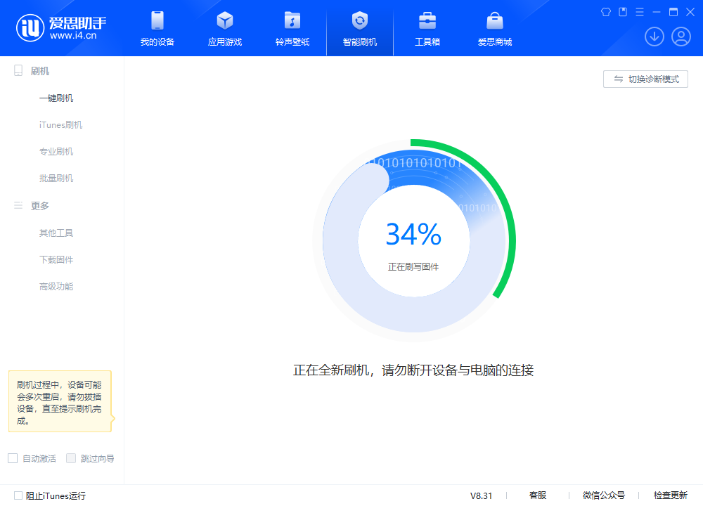 大足苹果手机维修分享iOS 18.2RC版升级_iOS 18.2RC版一键刷机教程 
