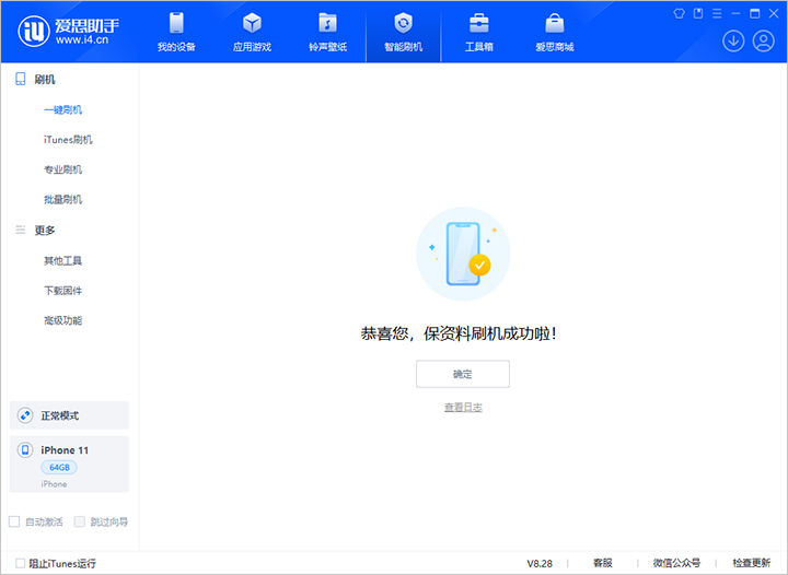 大足苹果手机维修分享iOS 17.7 RC版升级_iOS 17.7 RC版一键刷机教程 
