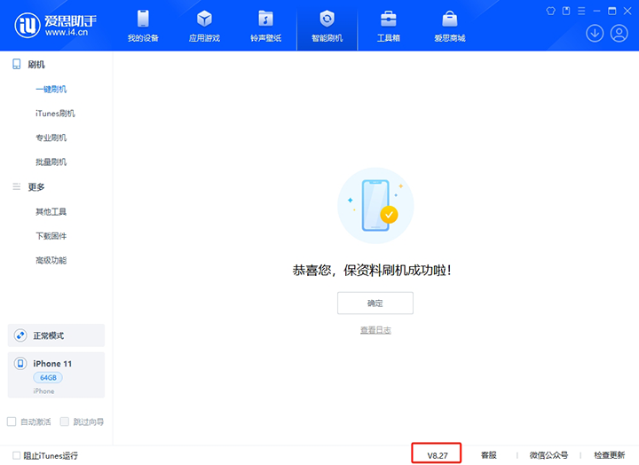 大足苹果手机维修分享iOS 17.6.1正式版升级_iOS 17.6.1正式版一键刷机教程 