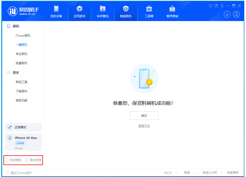 大足苹果手机维修分享iOS 17.4 RC版升级_iOS 17.4 RC版一键刷机教程 