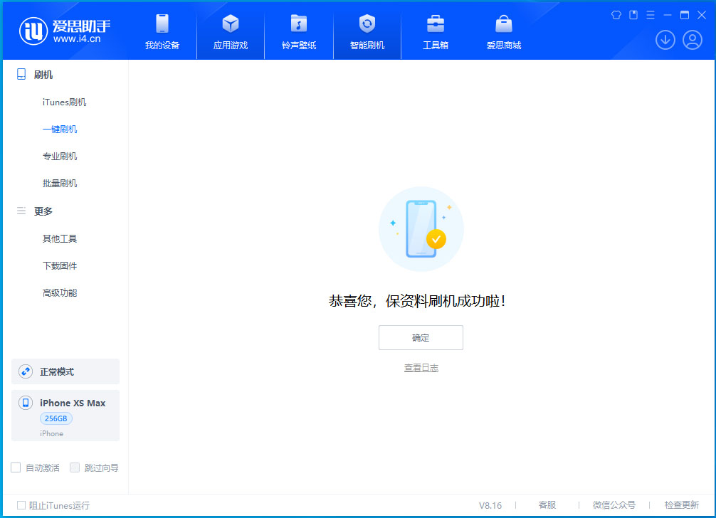 大足苹果手机维修分享iOS 17.3.1正式版升级_iOS 17.3.1正式版一键刷机教程 