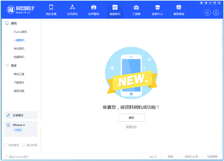 大足苹果手机维修分享iOS 16.7.3RC版升级_iOS 16.7.3 RC版一键刷机教程 