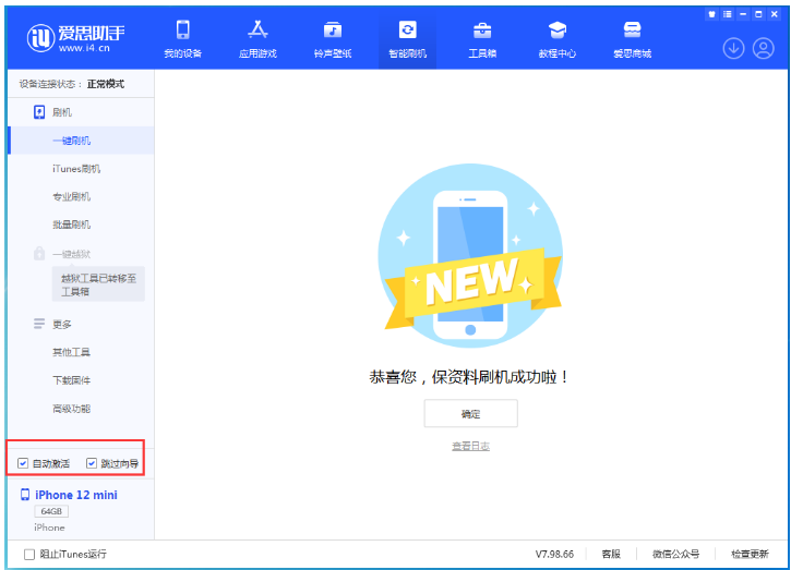 大足苹果手机维修分享iOS 17.2 RC版升级_iOS 17.2 RC版一键刷机教程 
