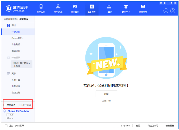 大足苹果手机维修分享iOS 17.1.2 正式版升级_iOS 17.1.2 正式版一键刷机教程 