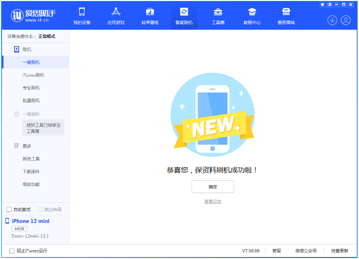 大足苹果手机维修分享iOS 17测试版升级_iOS 17测试版一键刷机教程 
