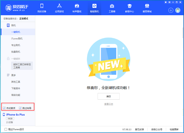 大足苹果手机维修分享iOS 15.7.5 正式版升级_iOS 15.7.5 正式版一键刷机教程 