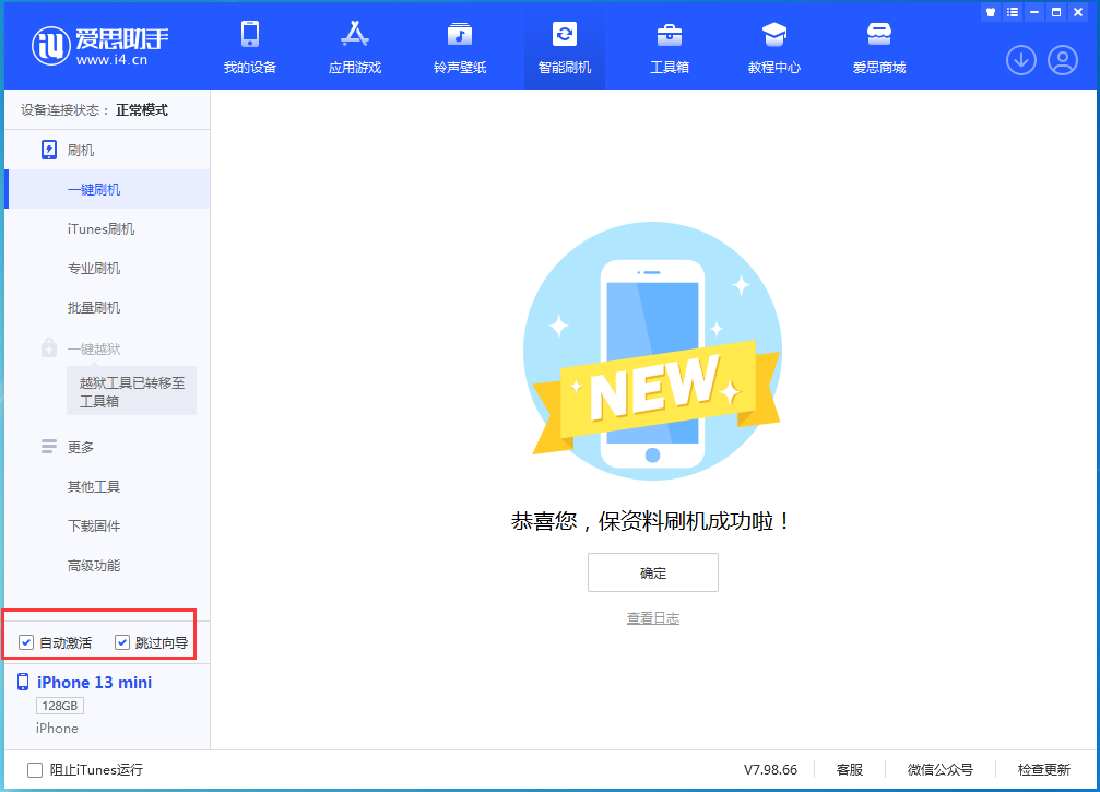大足苹果手机维修分享iOS 16.0.3 正式版升级_iOS 16.0.3 正式版一键刷机教程 