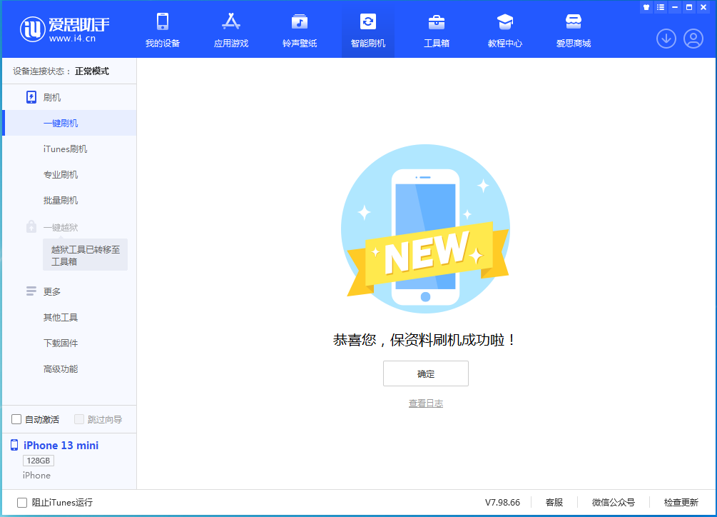 大足苹果手机维修分享iOS 16 RC版升级_iOS 16 RC版一键刷机教程 