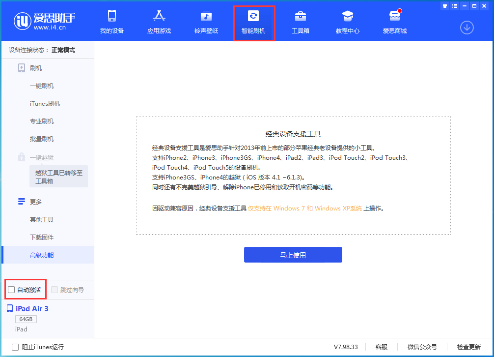 大足苹果手机维修分享iOS 15.1 正式版升级_iOS 15.1 正式版一键刷机教程 