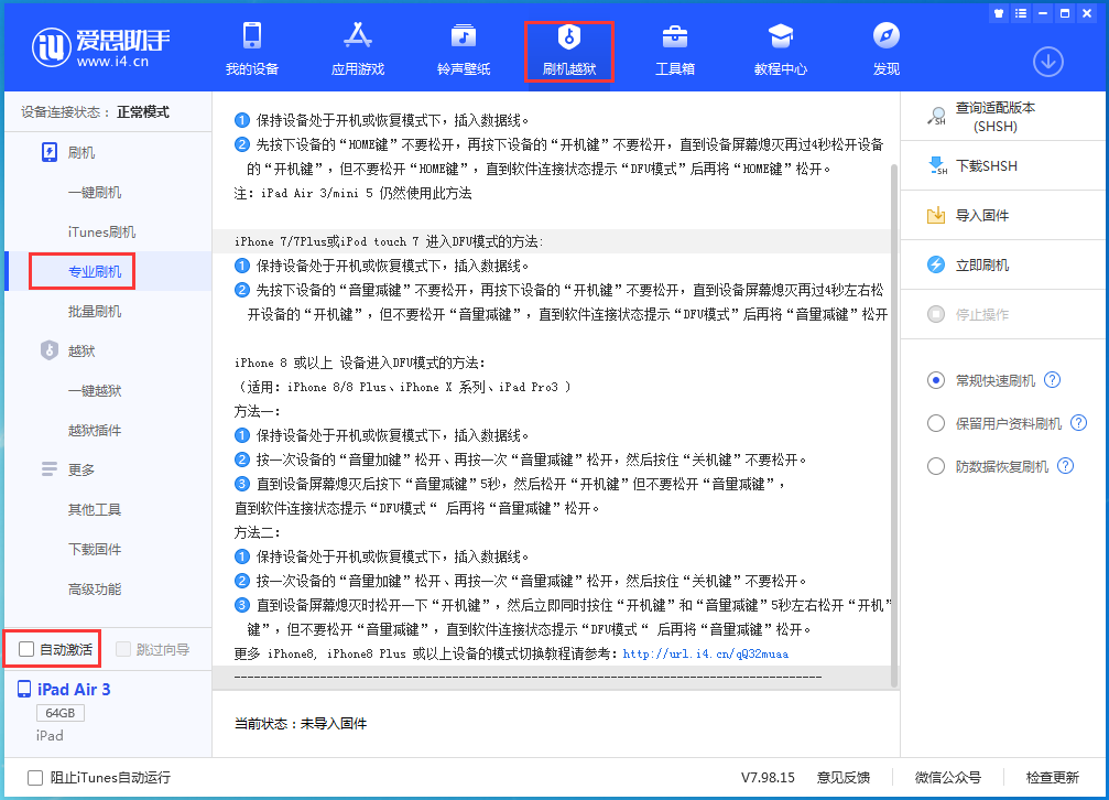 大足苹果手机维修分享iOS 14.5 测试版_iOS 14.5 测试版一键刷机教程 