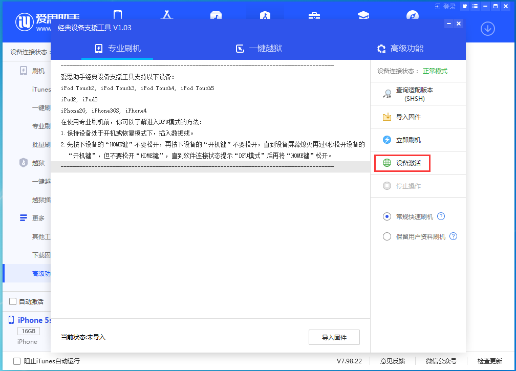 大足苹果手机维修分享iOS 12.4.9正式版_iOS 12.4.9 正式版一键刷机教程 