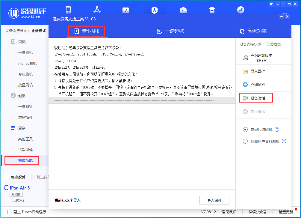 大足苹果手机维修分享iOS 13.6正式版_iOS 13.6正式版一键刷机教程 