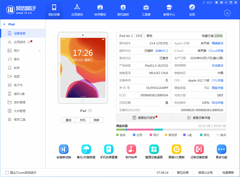 大足苹果手机维修分享iOS 14 测试版_iOS 14 测试版一键刷机教程 