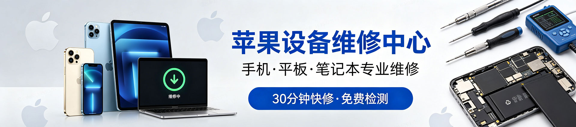 大足苹果手机维修服务地址查询